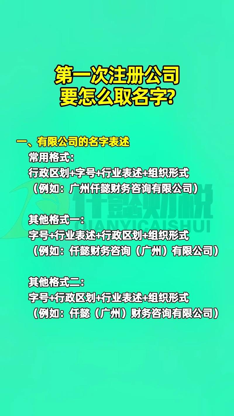 上海注册公司怎么起名字_上海注册公司怎么起名字好听