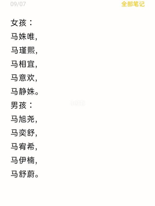 起名字马宝宝_起名字马宝宝好吗