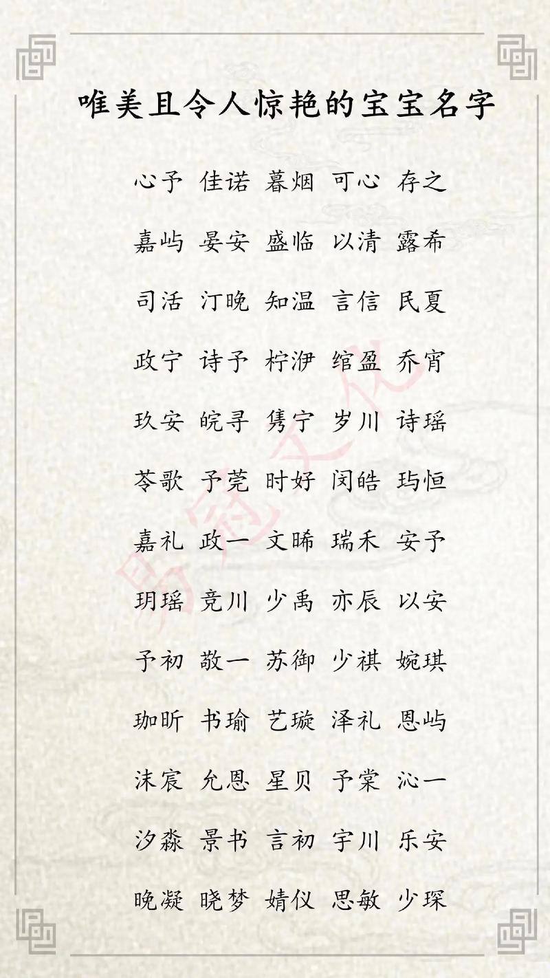 帮助宝宝起名字_帮助宝宝起名字大全