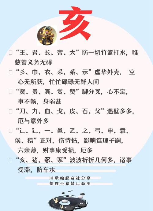猪宝宝 起名字_猪宝宝起名字带什么偏旁好