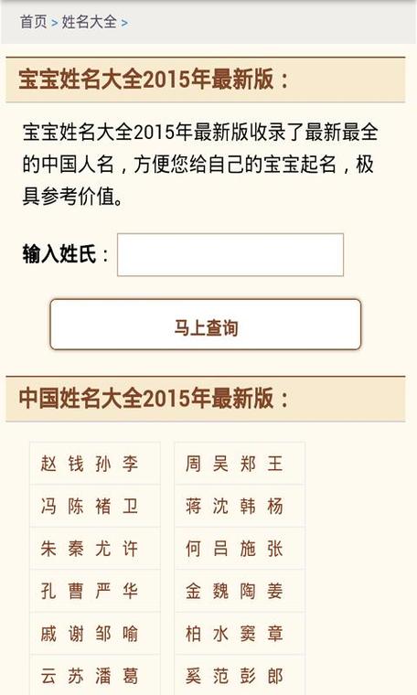 东北老人给孩子起名字大全_东北老人给孩子起名字大全图片