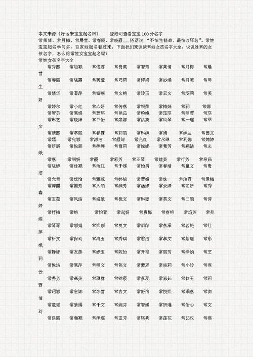 东北老人给孩子起名字大全_东北老人给孩子起名字大全图片