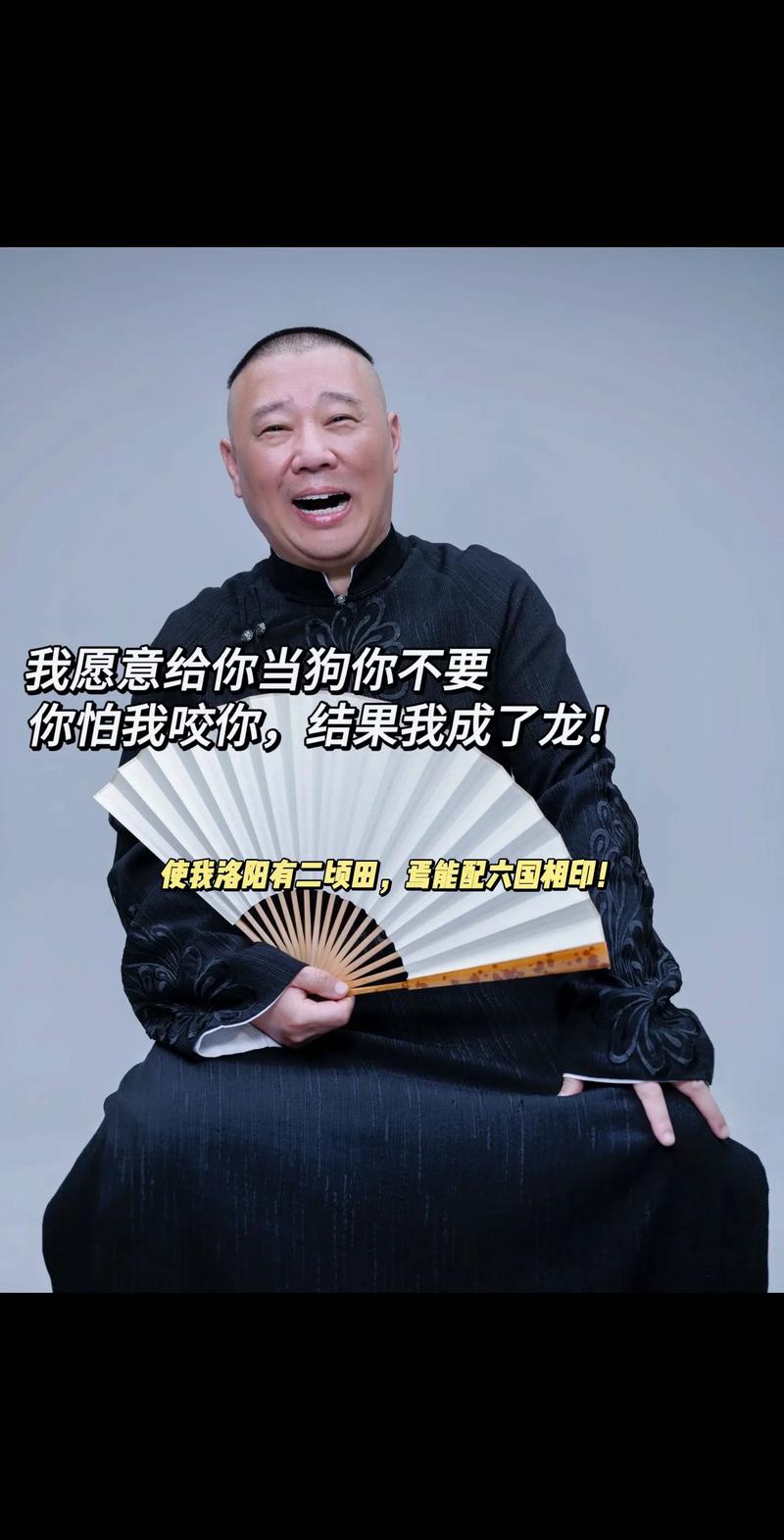 郭德纲给动物起名字大全_郭德纲给动物起名字大全四个字