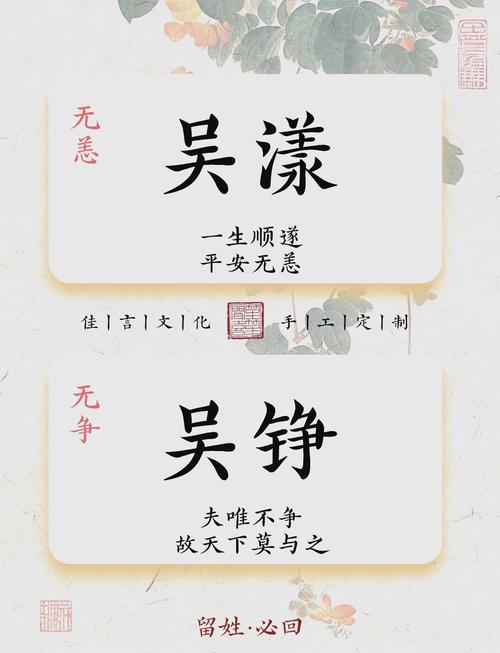 宝宝起名字吴_宝宝起名字吴字好吗
