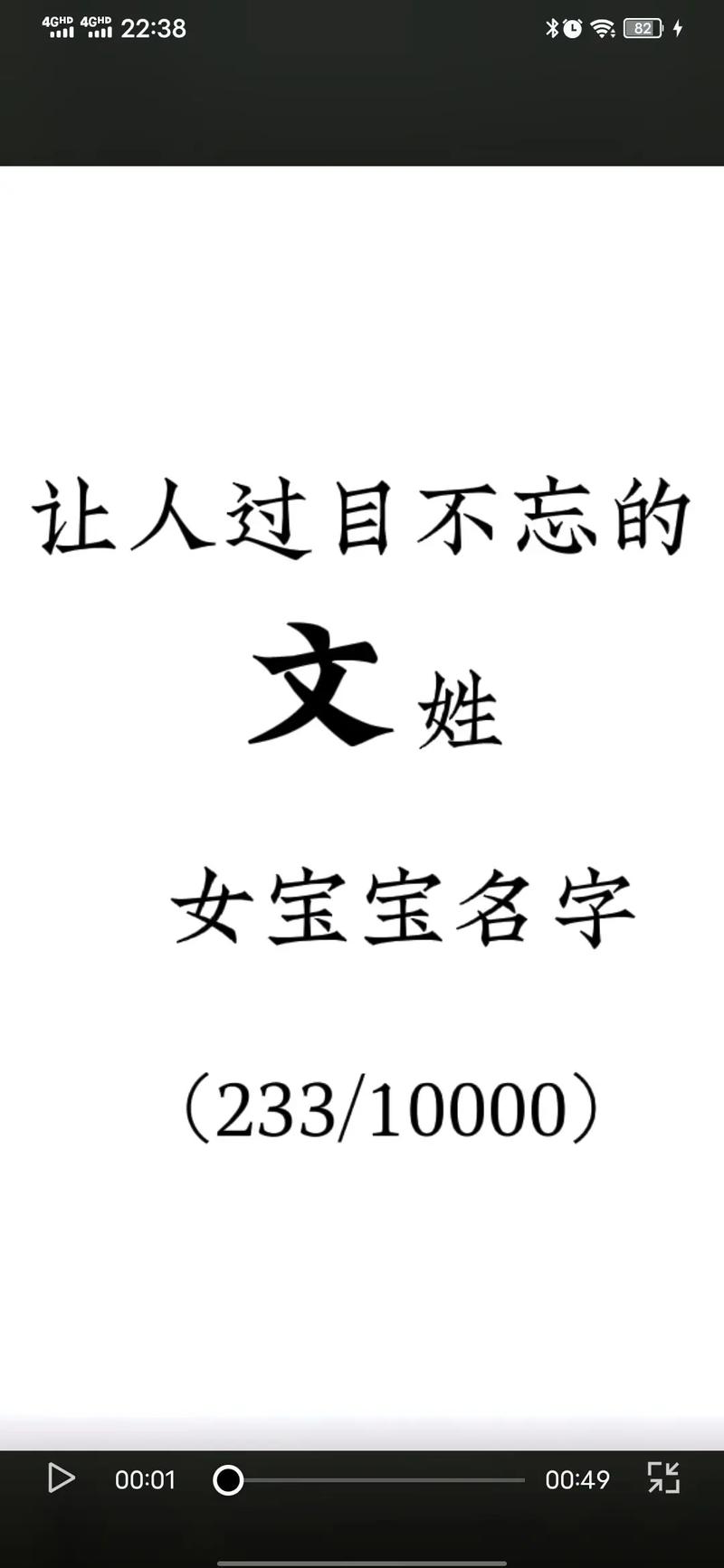 文宝宝起名字_文宝宝取名大全