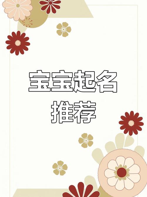 潮州宝宝起名字_潮州取名