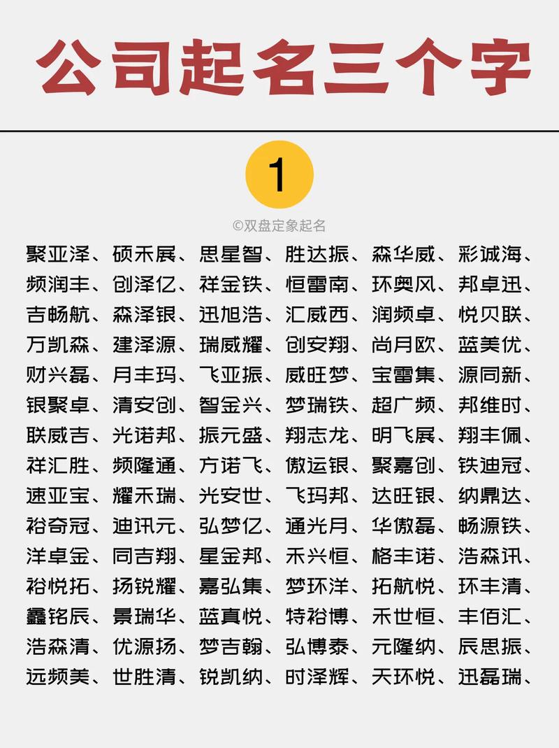 90后公司起名字好吗_90后公司起名字好吗女
