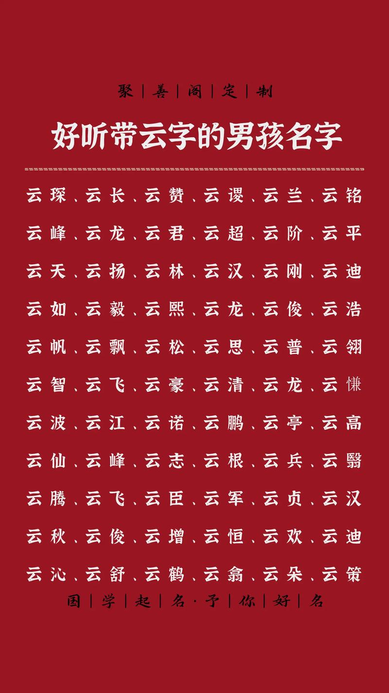德云社宝宝起名字_德云社宝宝起名字大全