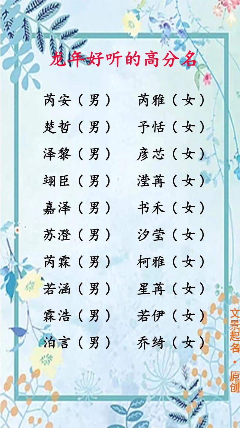 双鱼宝宝起名字_双鱼宝宝起名字大全