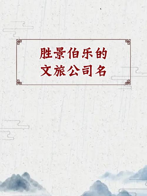 海南文旅公司起名字_海南文旅公司起名字大全