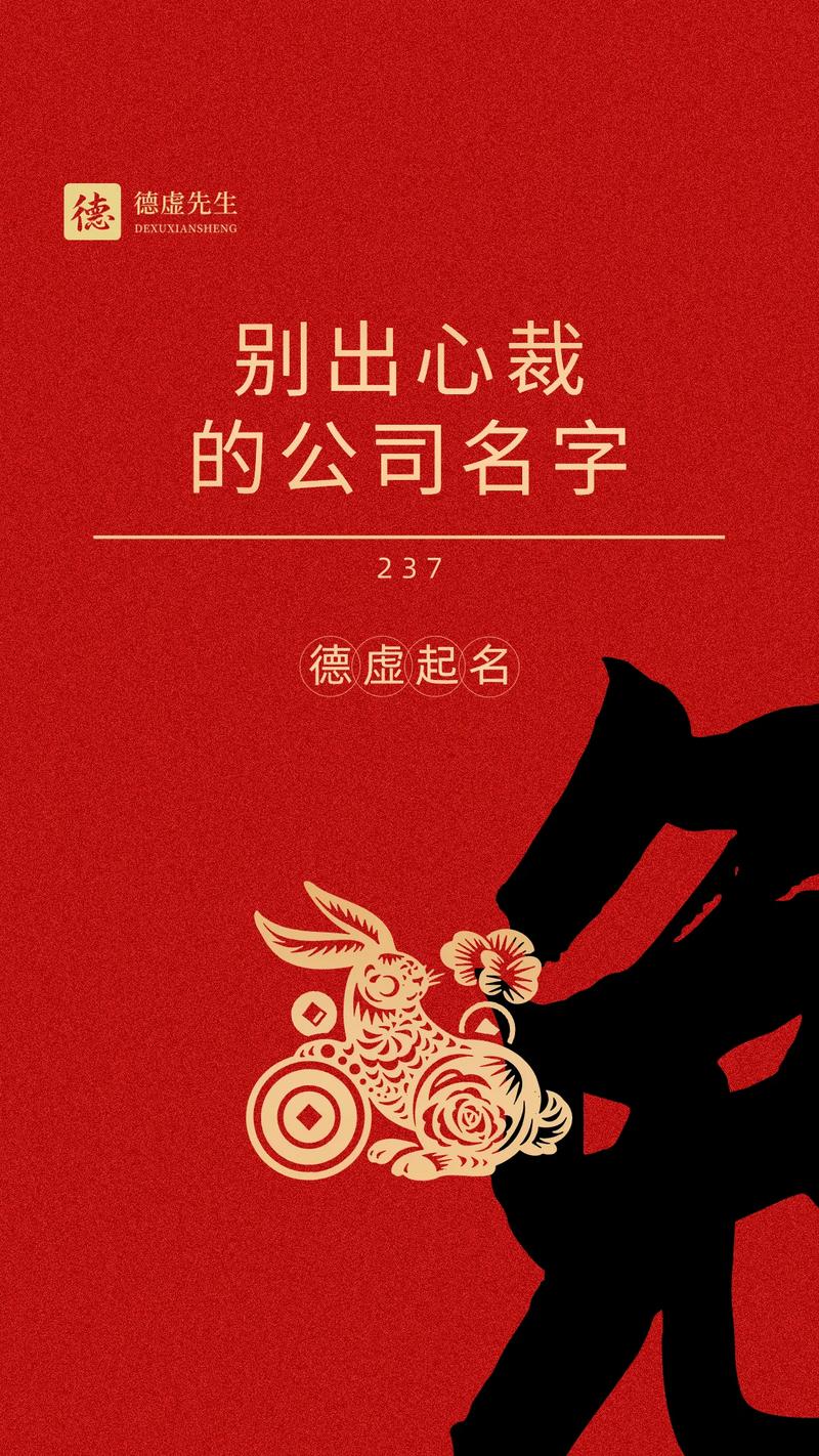 软件公司起名字 国学_软件公司起名字 国学怎么起