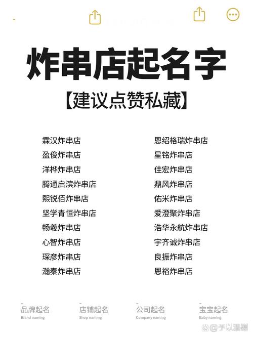 油炸食品公司起名字_油炸食品公司起名字大全