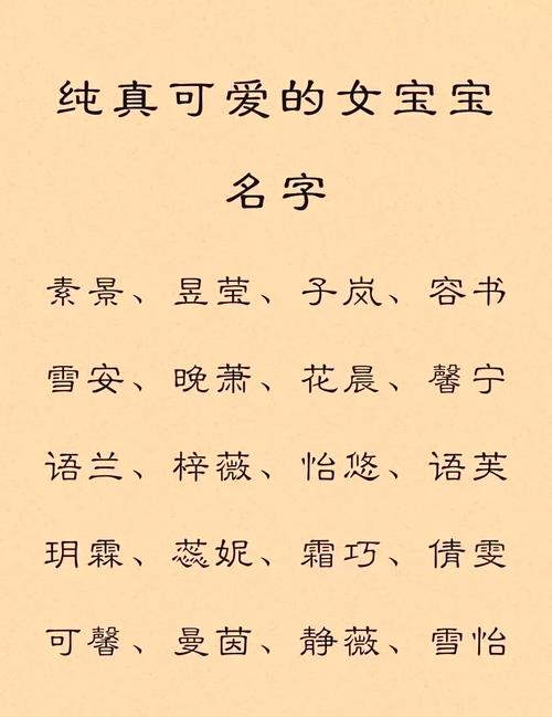 乖宝宝起名字_乖宝宝起名字大全
