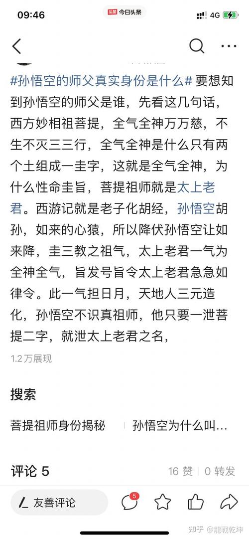 师傅为孙悟空起名字大全_师傅为孙悟空起名字大全四个字