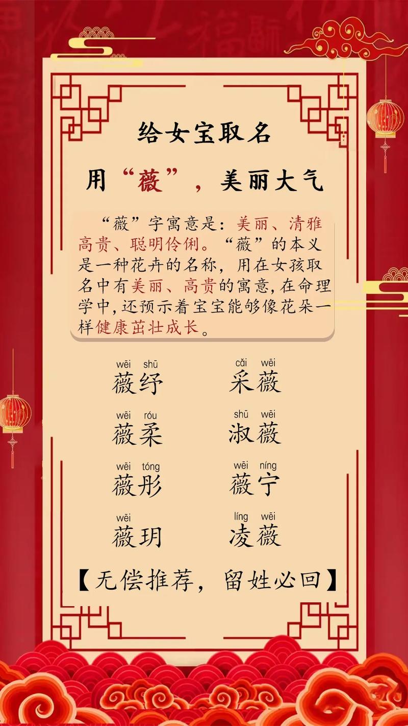紫薇宝宝起名字_紫薇宝宝起名字大全