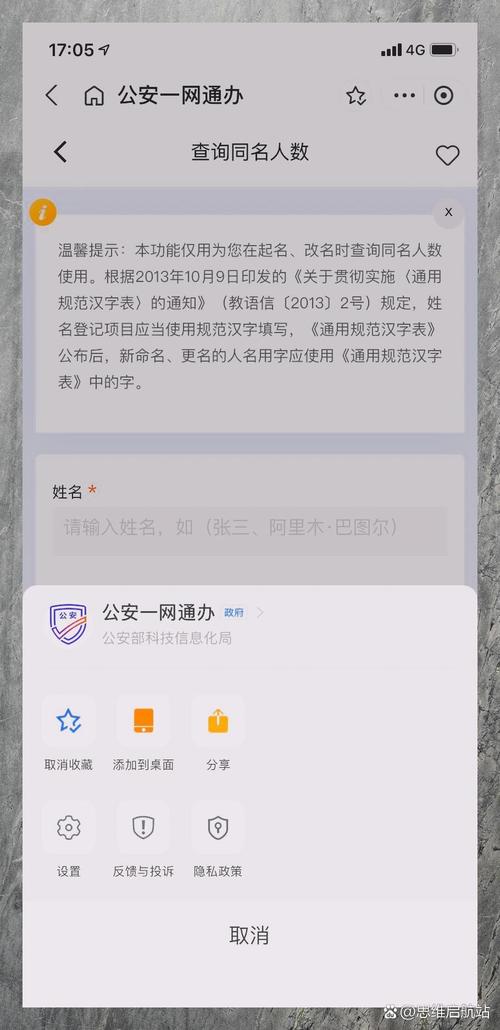公司起名字在哪查重_公司起名字在哪查重复率