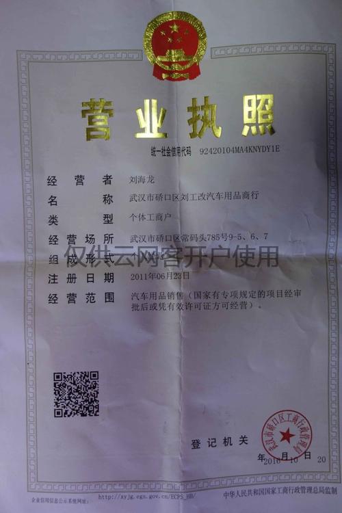 汽车营业执照起名字大全_关于汽车的营业执照名字大全