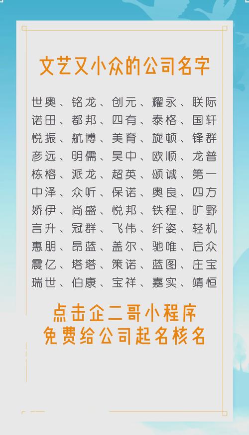 怎样给艺术公司起名字_怎样给艺术公司起名字好听