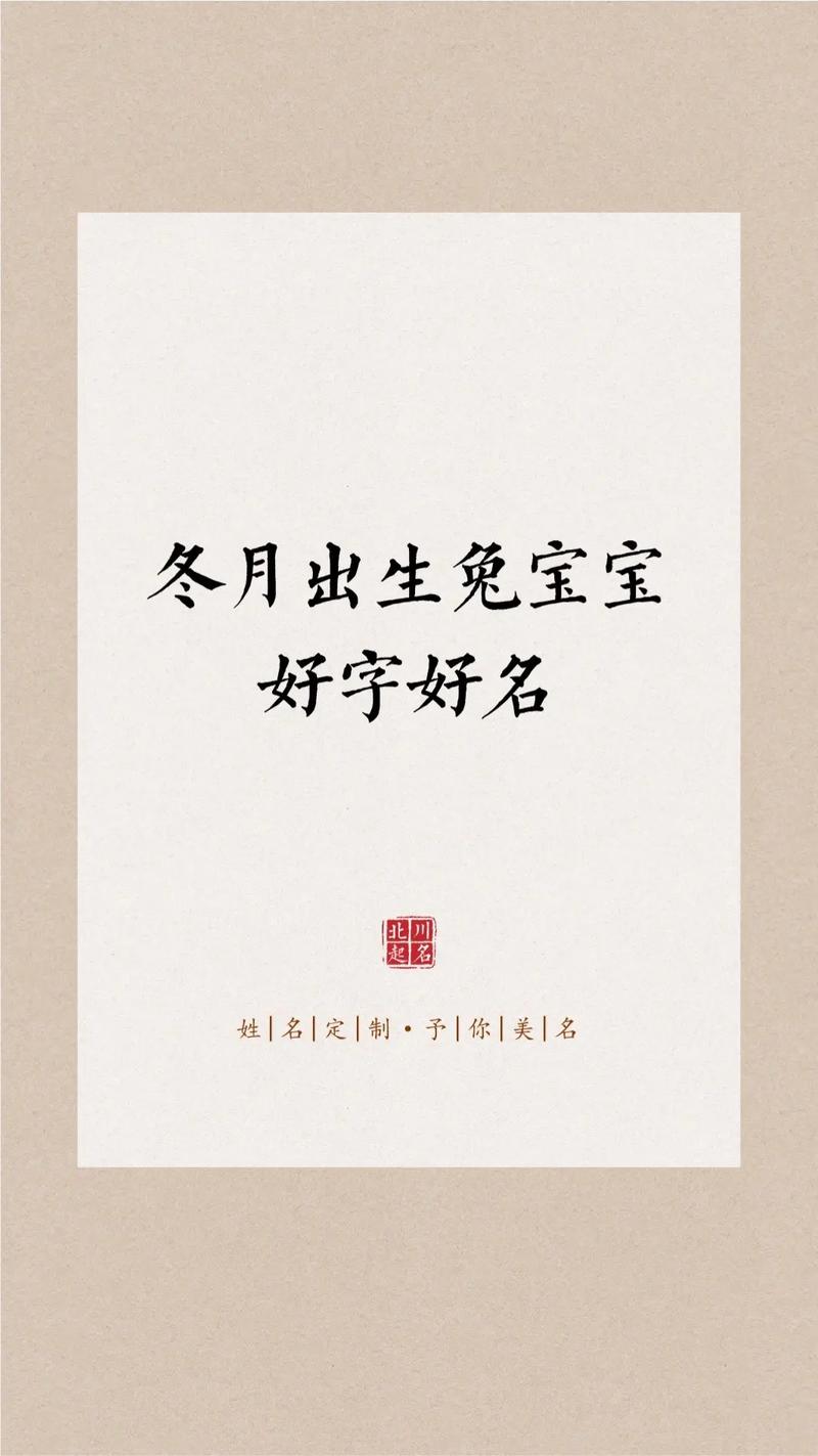 冬季宝宝起名字_冬季宝宝起名字大全
