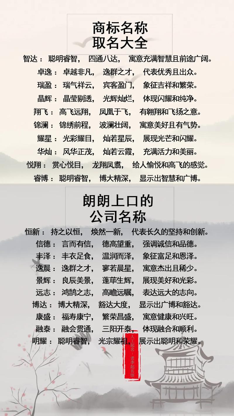 流水线公司起名字_流水线公司起名字大全