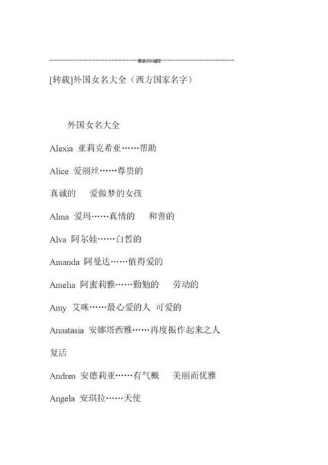 外国大叔给女儿起名字大全_外国大叔给女儿起名字大全图片