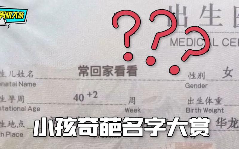 恶搞宝宝起名字_恶搞宝宝起名字大全