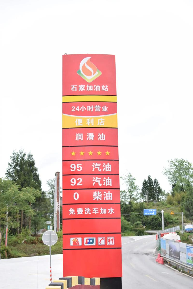 加油站起名字大全集最新_加油站起名字大全集最新版