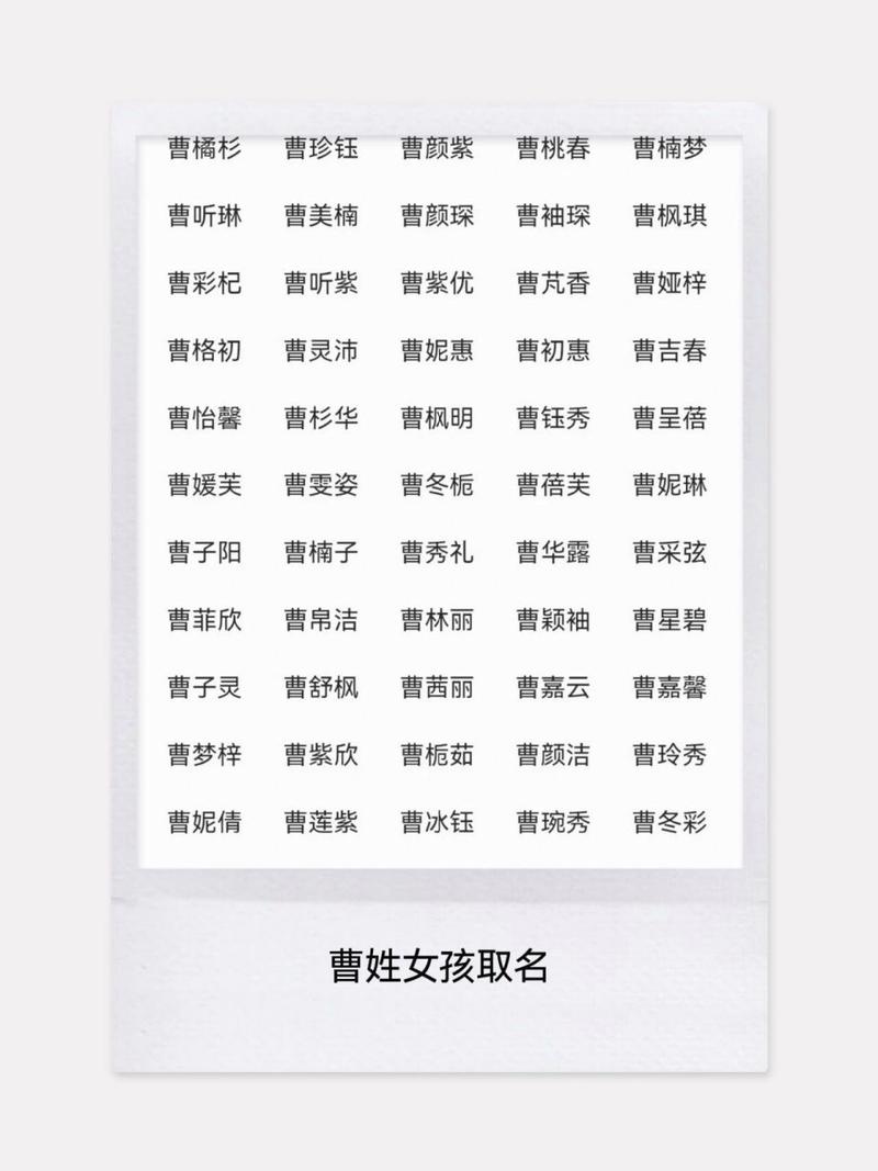 曹县宝宝起名字_曹县哪有给小孩起名的