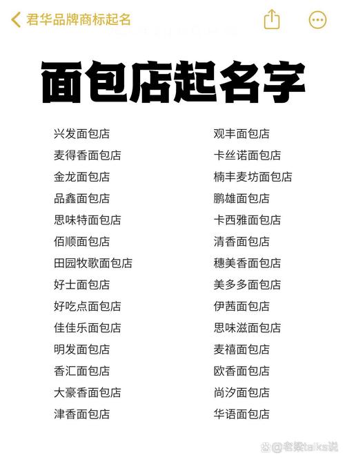 学生在蛋糕店起名字大全_学生在蛋糕店起名字大全四个字