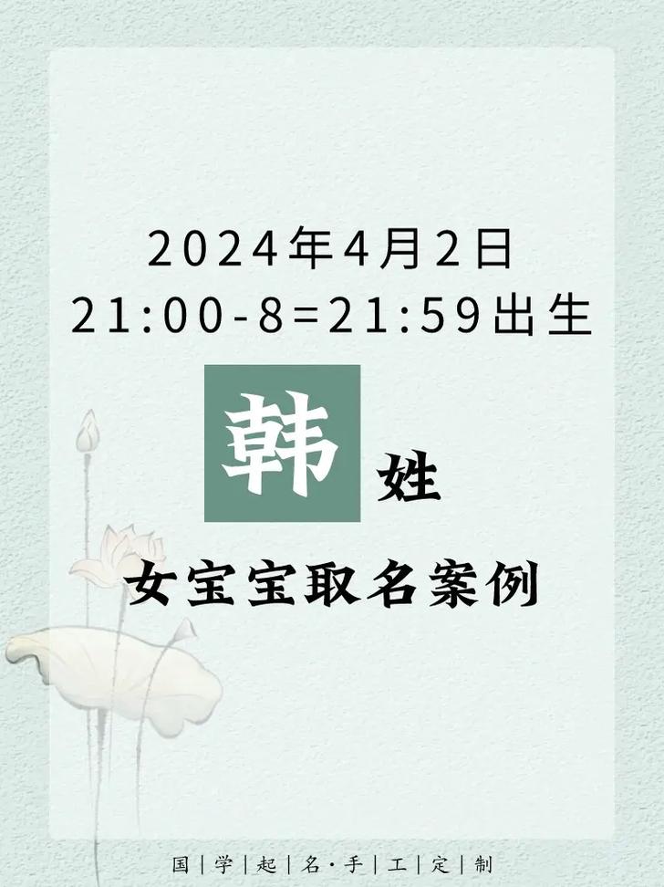 属狗姓韩的女孩起名字大全_属狗姓韩的女孩起名字大全四个字