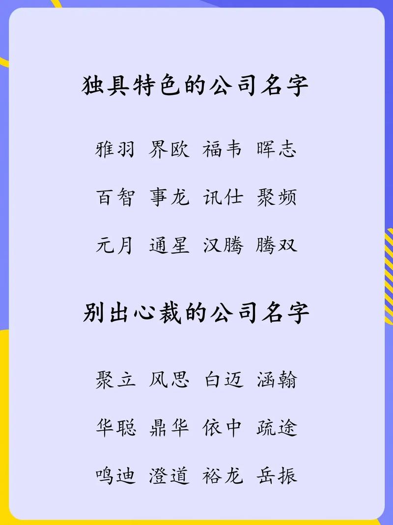 幸福什么公司起名字好听_幸福什么公司起名字好听点