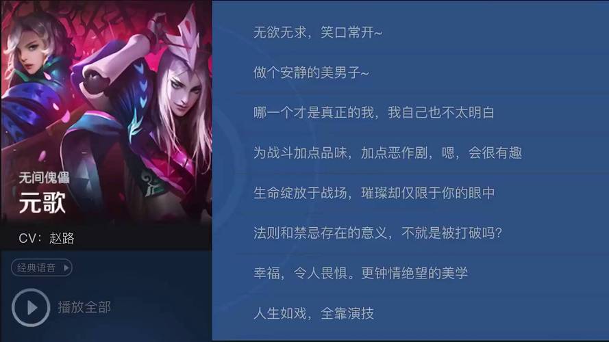 王者荣耀给元歌起名字大全_王者荣耀给元歌起名字大全四个字