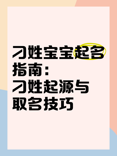 刁宝宝起名字_刁宝宝起名字大全