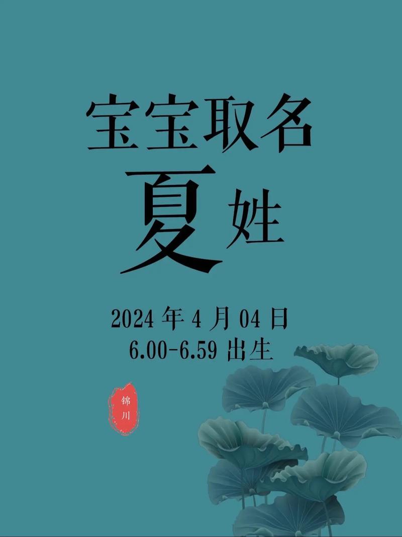 宝宝起名字夏天_宝宝起名字夏天怎么起