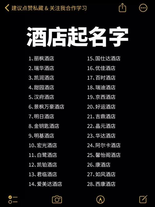 酒店开公司怎么起名字_酒店开公司怎么起名字好听