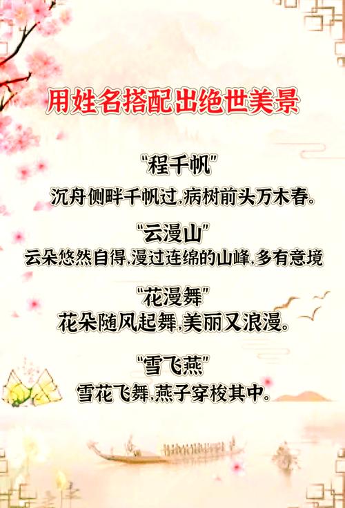 给公司起名字带风景_给公司起名字带风景的名字
