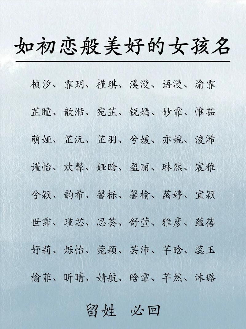 带心字起名字大全女孩名_带心字好听的女孩名字