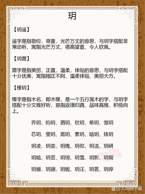 玥字公司起名字好吗_玥字公司起名字好吗女孩