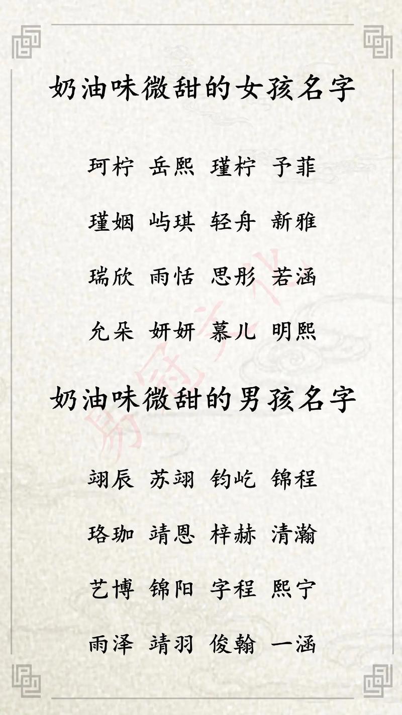 半月宝宝起名字_半月宝宝起名字大全
