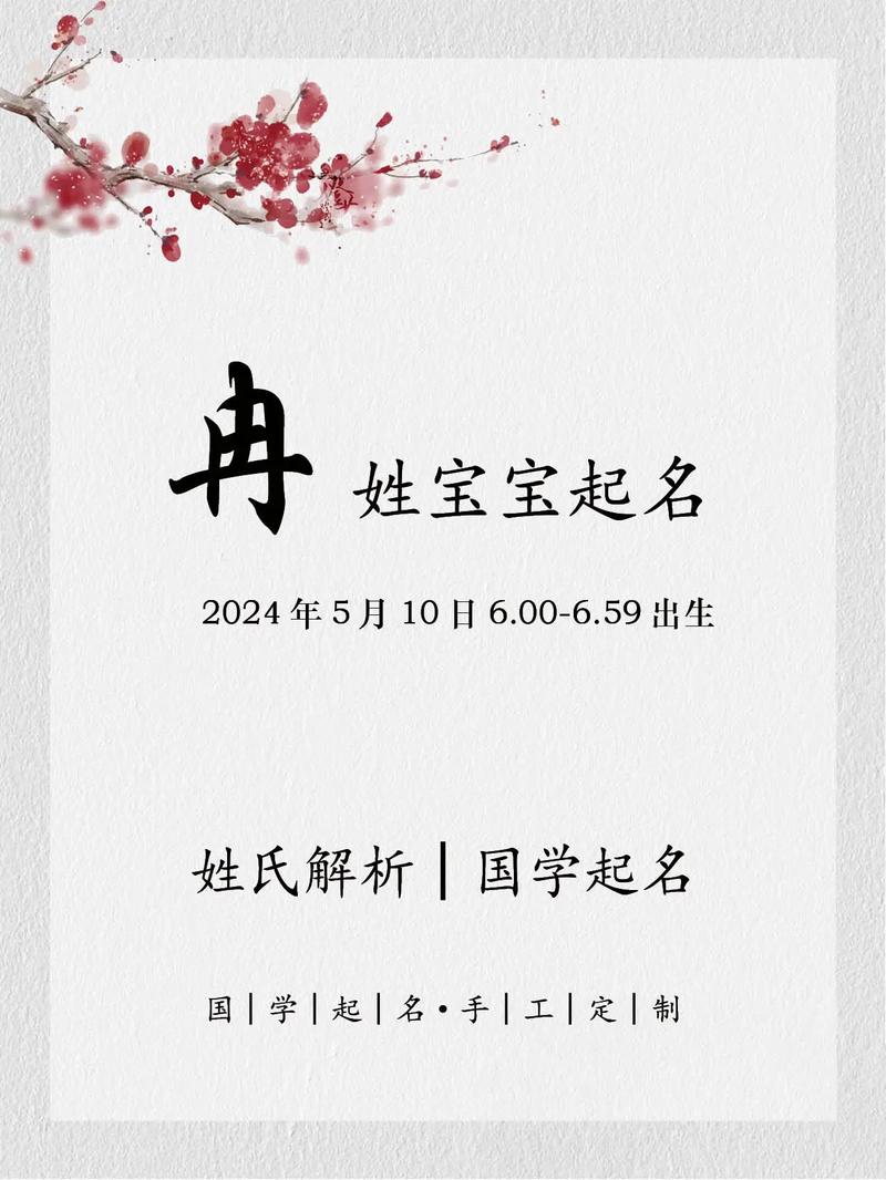 给姓冉的女孩起名字大全_给姓冉的女孩起名字大全四个字