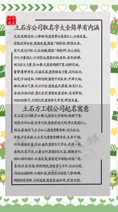 商贸公司卖石头起名字_商贸公司卖石头起名字怎么起