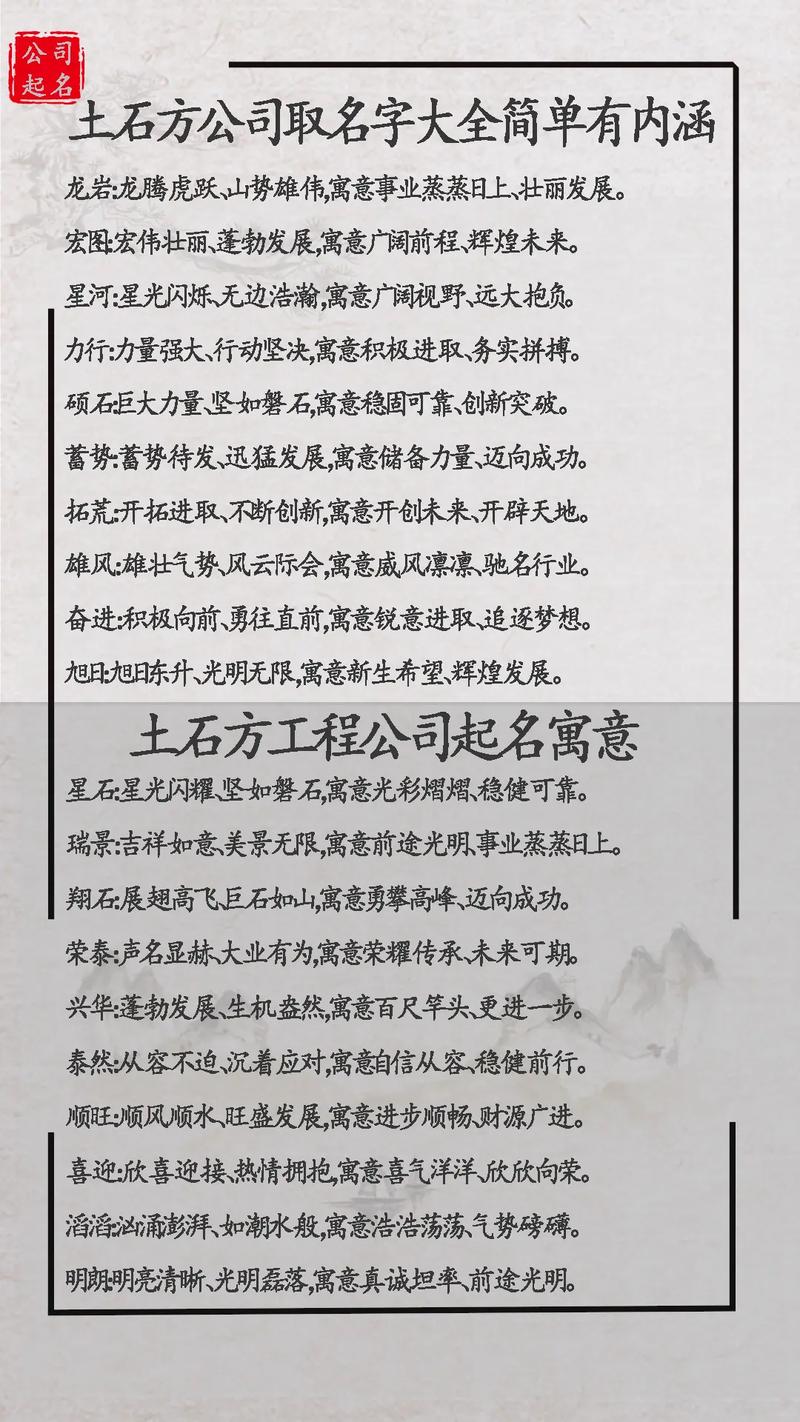商贸公司卖石头起名字_商贸公司卖石头起名字怎么起