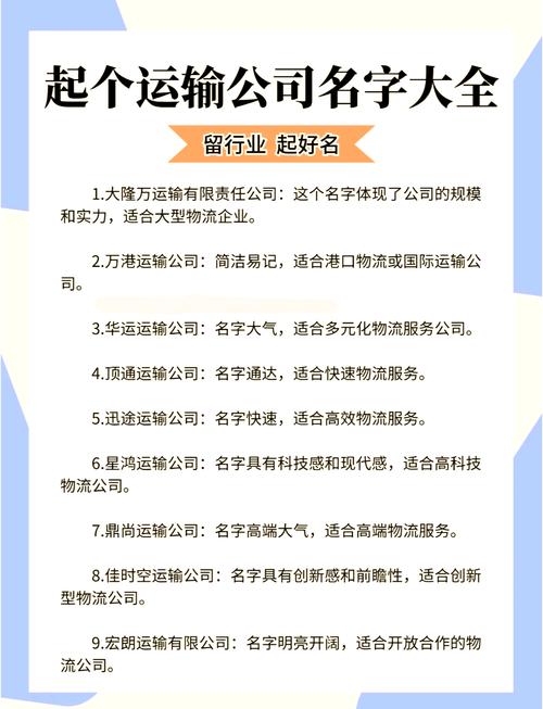 铁路相关公司起名字_铁路相关公司起名字大全