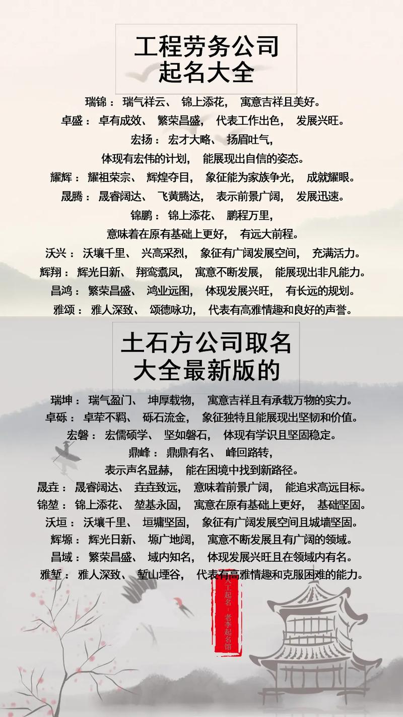 给工程公司起名字_给工程公司起名字大全免费起名