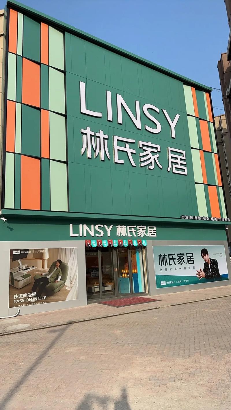 林姓装修公司起名字_林姓装修公司起名字大全