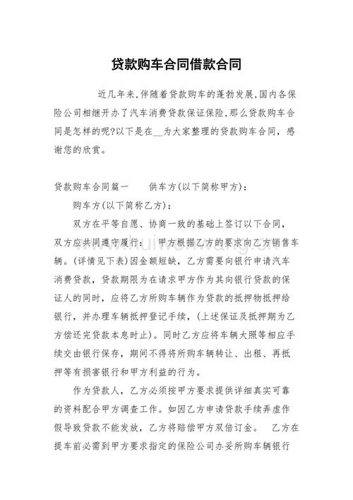 汽车贷款公司起名字_汽车贷款公司起名字怎么起