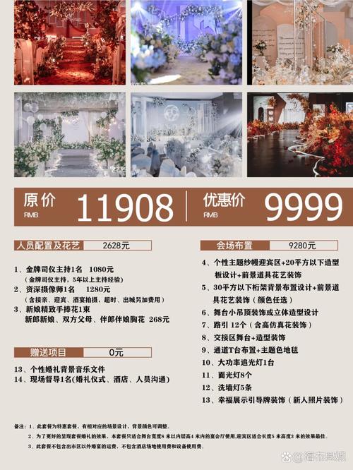 婚礼设备租赁公司起名字_婚庆设备租赁公司