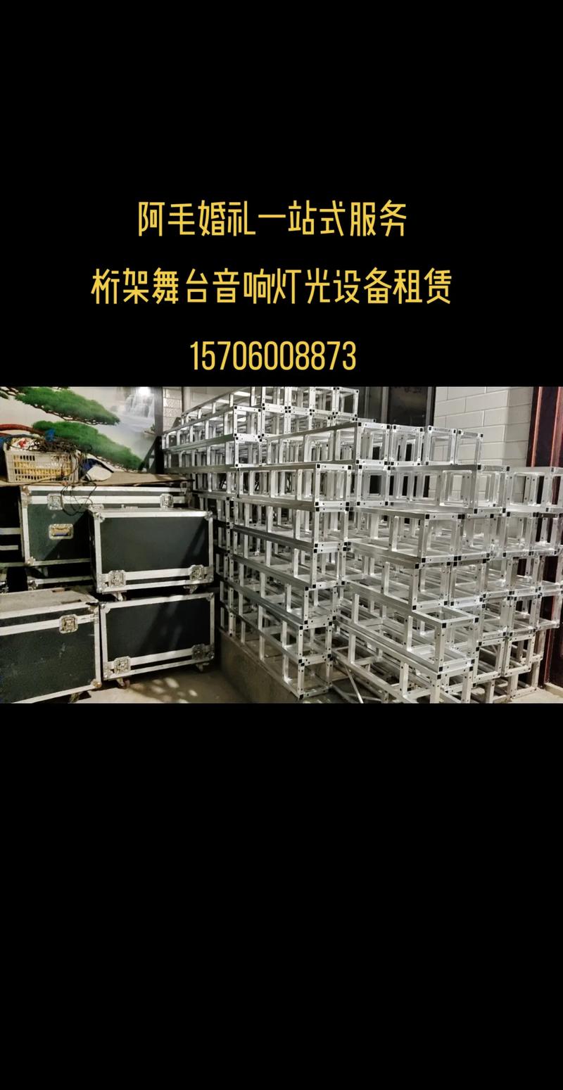 婚礼设备租赁公司起名字_婚庆设备租赁公司