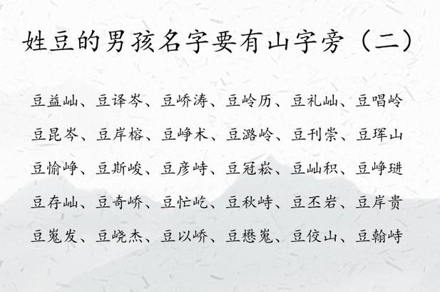 豆豆宝宝起名字_豆豆宝宝起名字大全