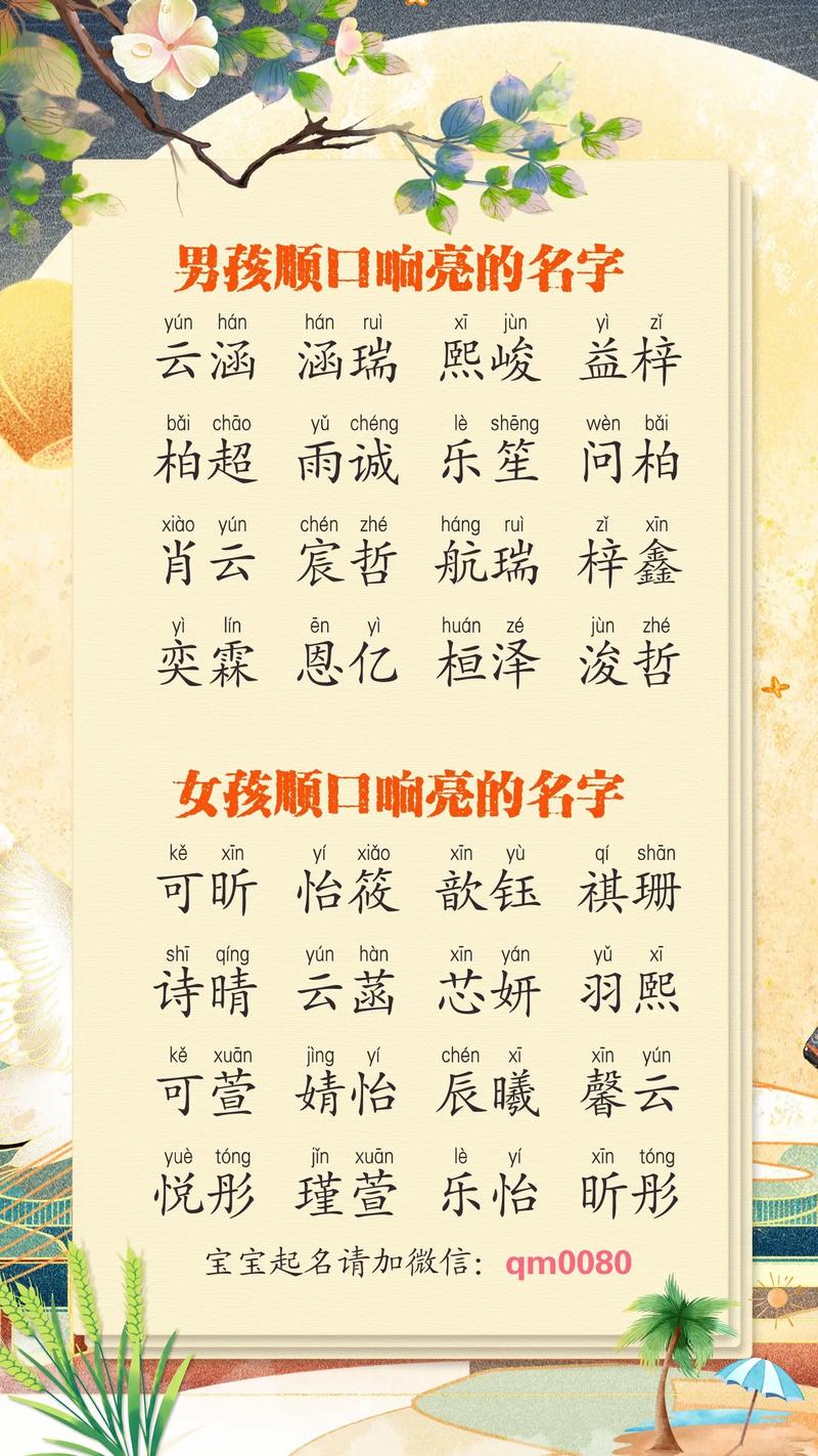 宝宝起名字古风_宝宝起名字古风女孩